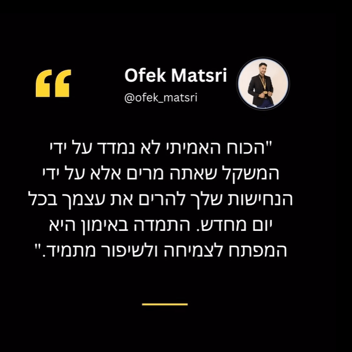 צילום מסך 2024-09-20 192611