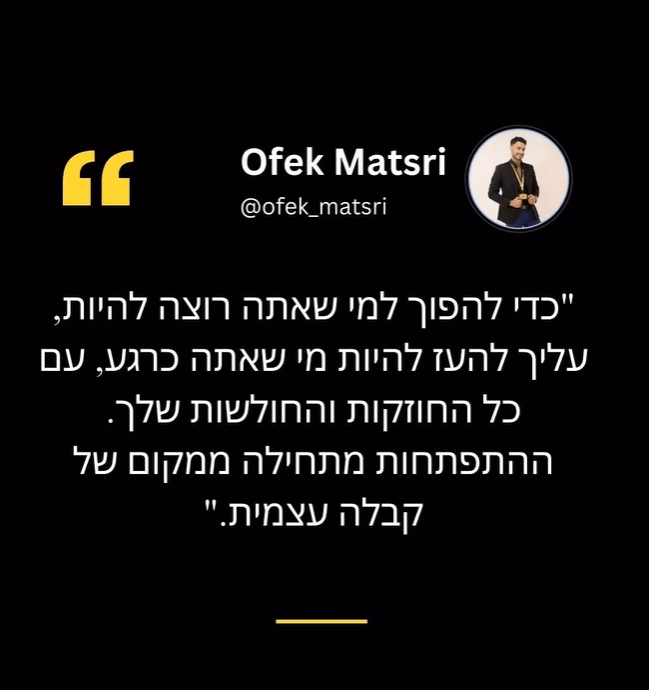 צילום מסך 2024-09-20 192649