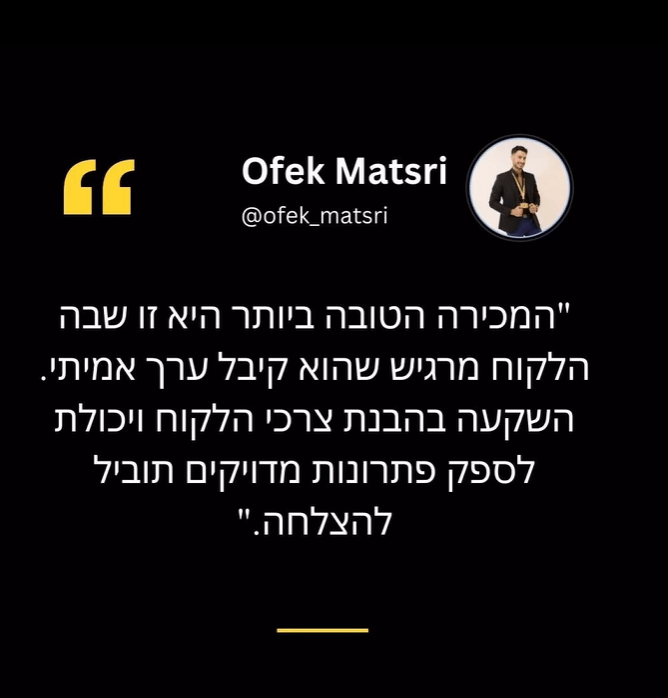 צילום מסך 2024-09-20 192704