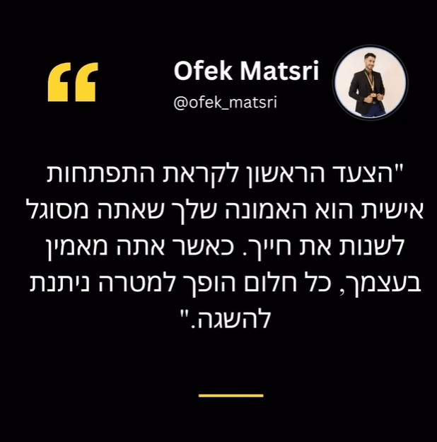 צילום מסך 2024-09-20 192718