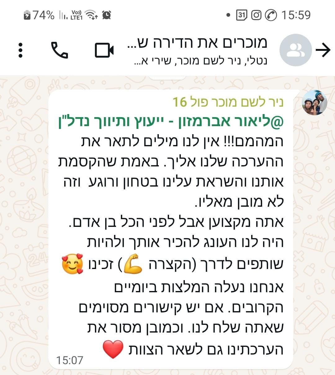 ניר לשם פול 16