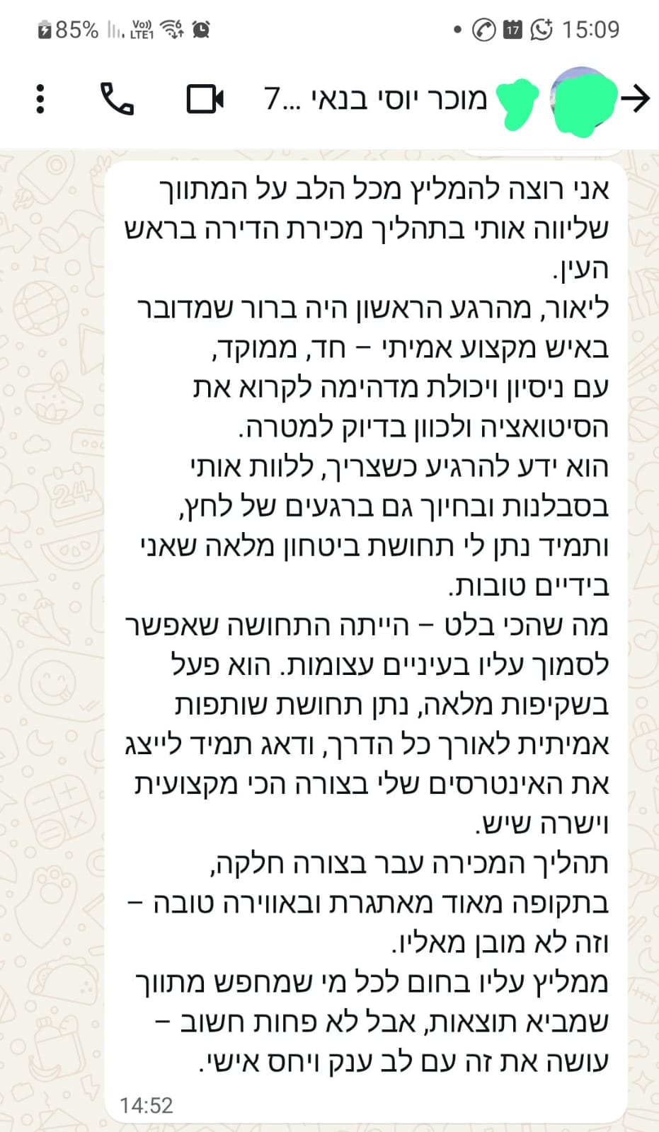 המלצה שי מוכר בנאי 77