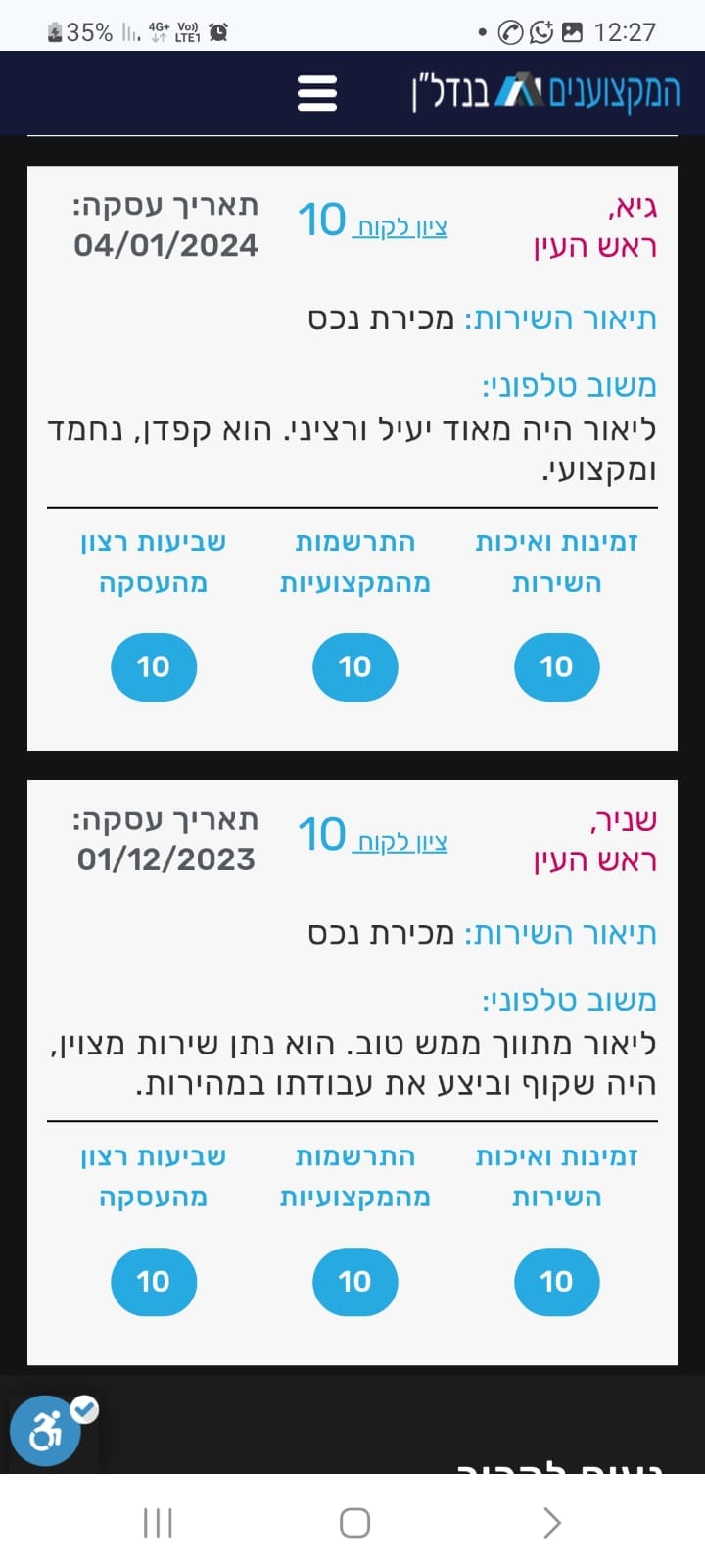 WhatsApp Image 2025-10-09 at 12.29.20