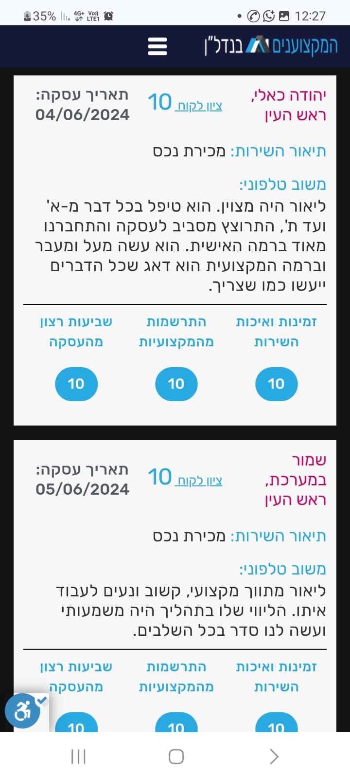 WhatsApp Image 2025-10-09 at 12.29.22 (1)