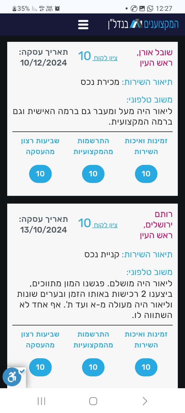 WhatsApp Image 2025-10-09 at 12.29.23 (1)
