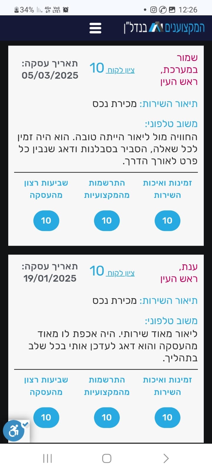 WhatsApp Image 2025-10-09 at 12.29.24 (1)