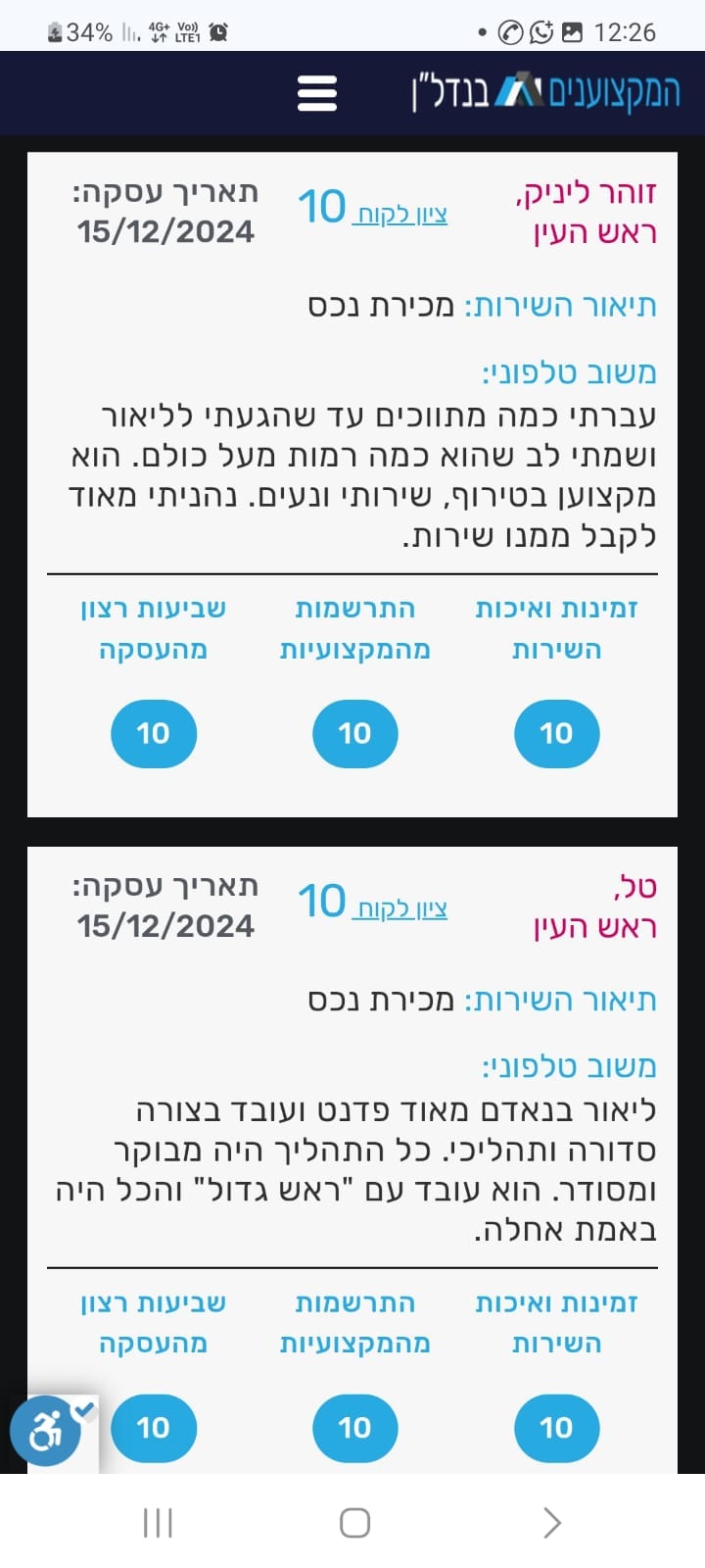 WhatsApp Image 2025-10-09 at 12.29.24