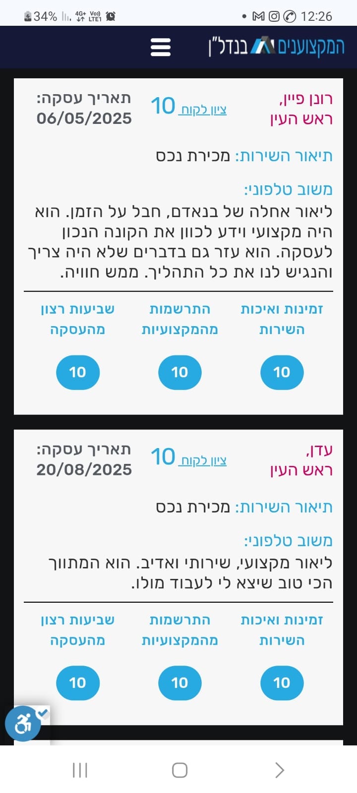 WhatsApp Image 2025-10-09 at 12.29.25
