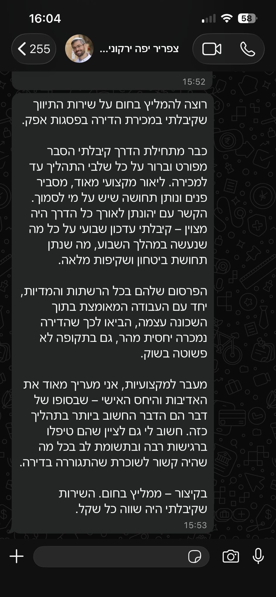 WhatsApp Image 2026-03-05 at 16.43.30