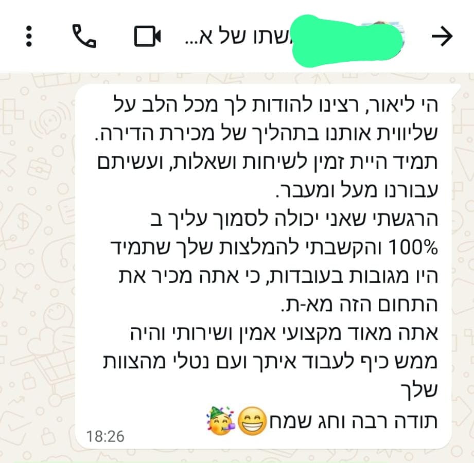 שמואל הנביא 18 22